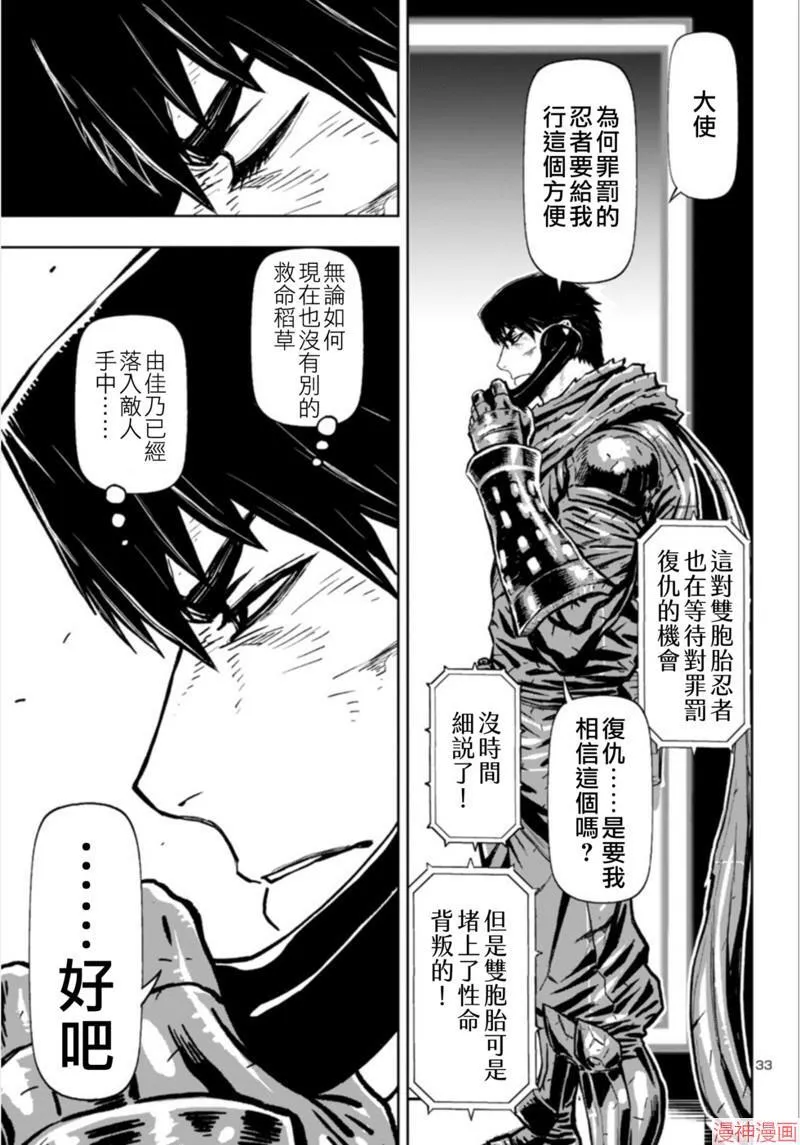 第2部第5卷2话 第33页