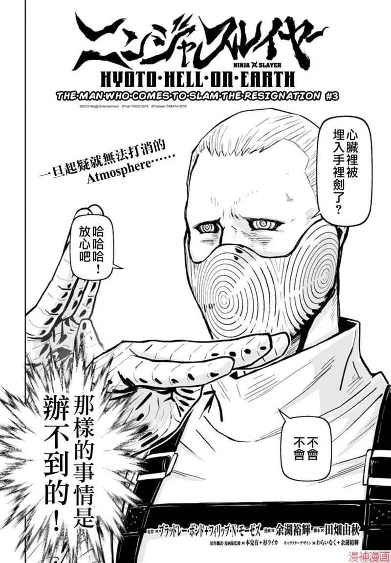 第2部第5卷2话 第38页