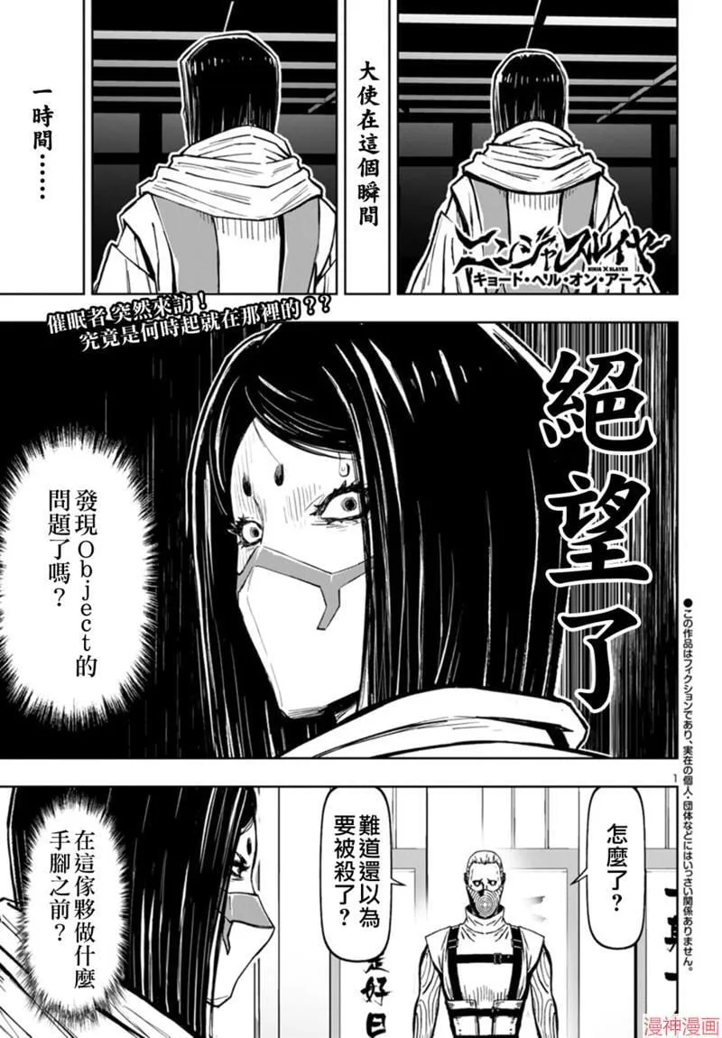 第2部第5卷3话 第1页