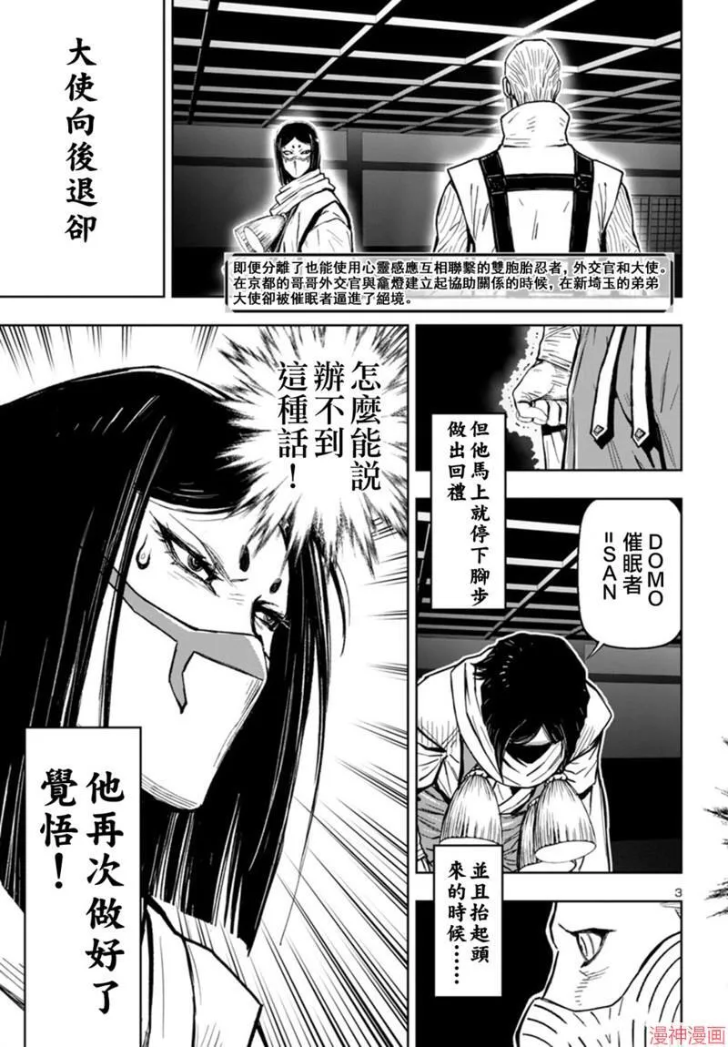 第2部第5卷3话 第3页