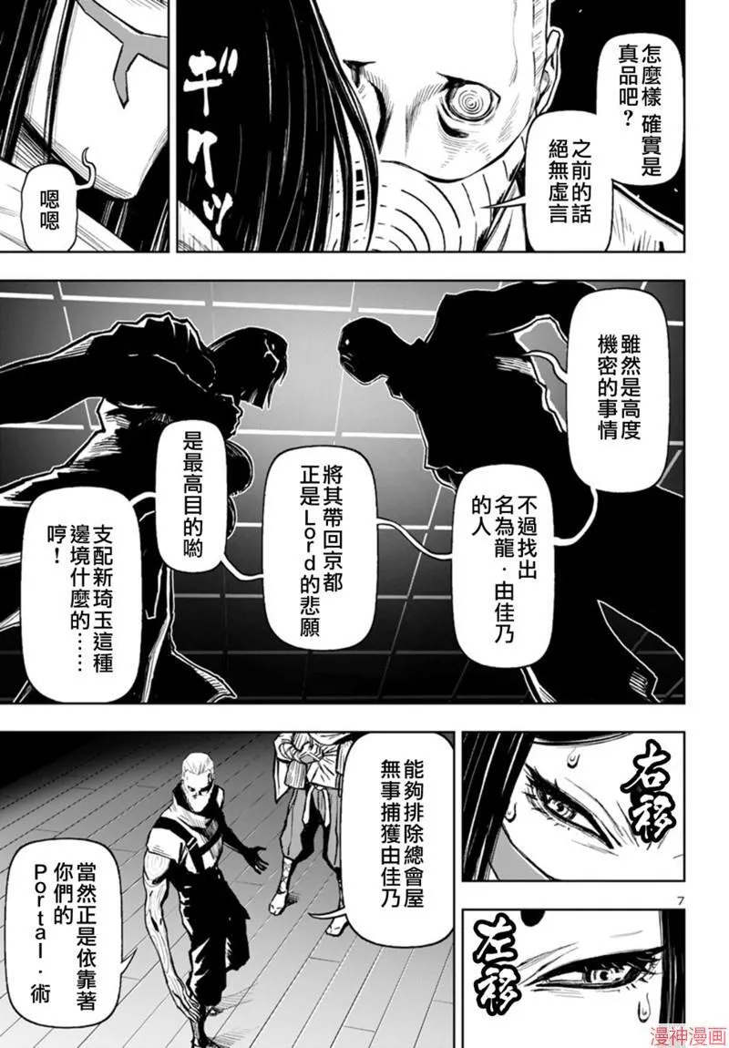 第2部第5卷3话 第7页
