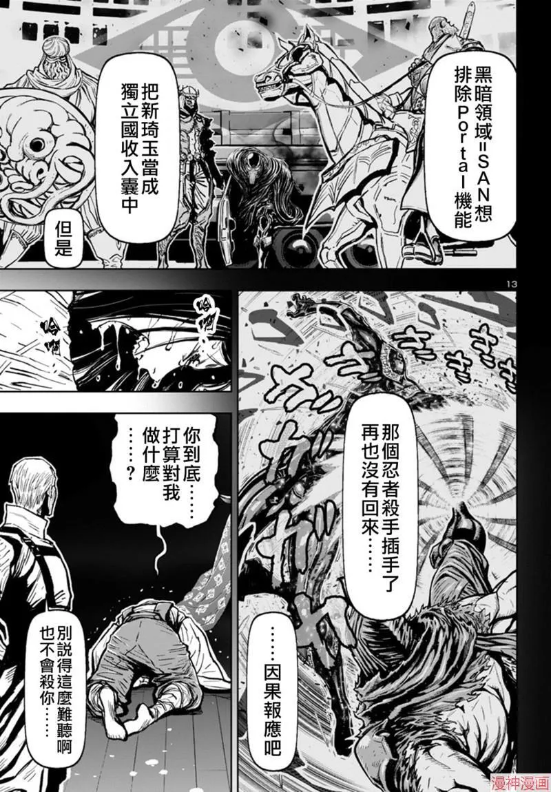 第2部第5卷3话 第13页