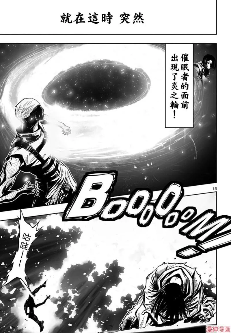 第2部第5卷3话 第15页