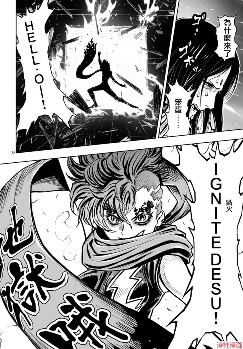 第2部第5卷3话 第16页