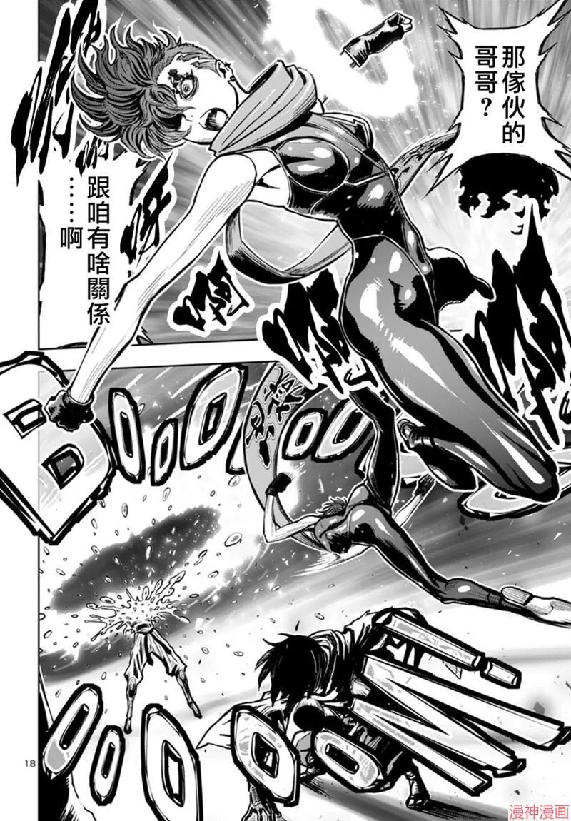 第2部第5卷3话 第18页