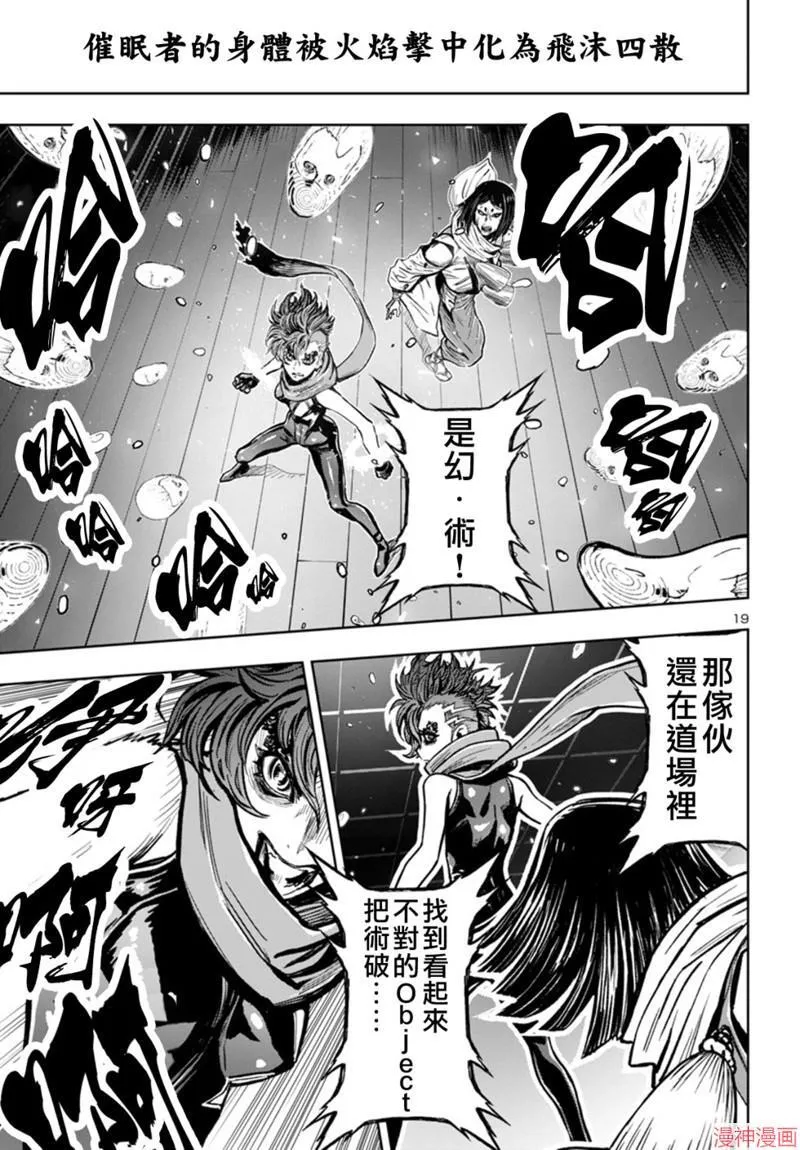 第2部第5卷3话 第19页