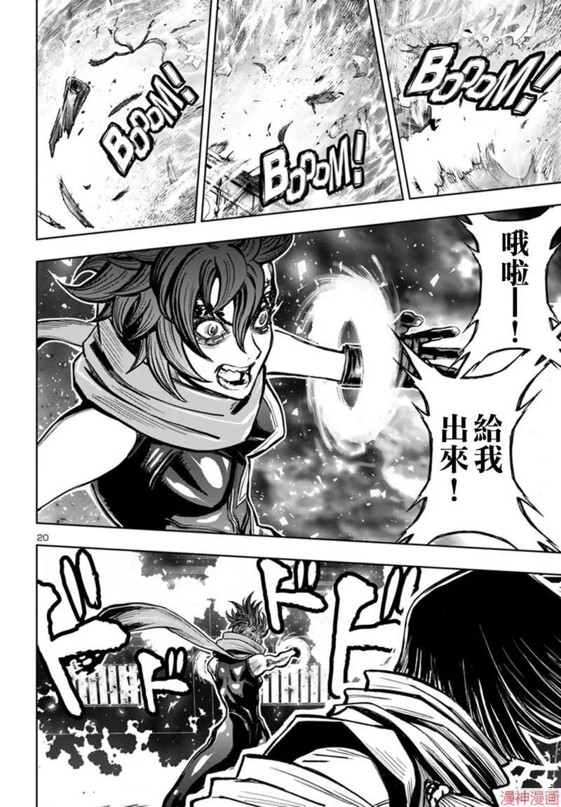 第2部第5卷3话 第20页
