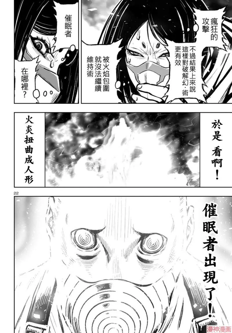 第2部第5卷3话 第22页