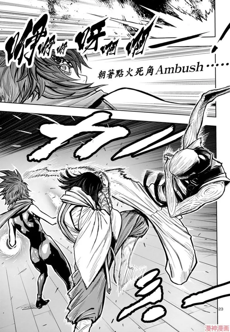 第2部第5卷3话 第23页