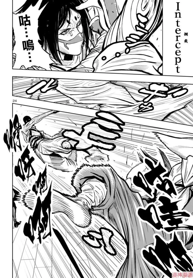 第2部第5卷3话 第24页