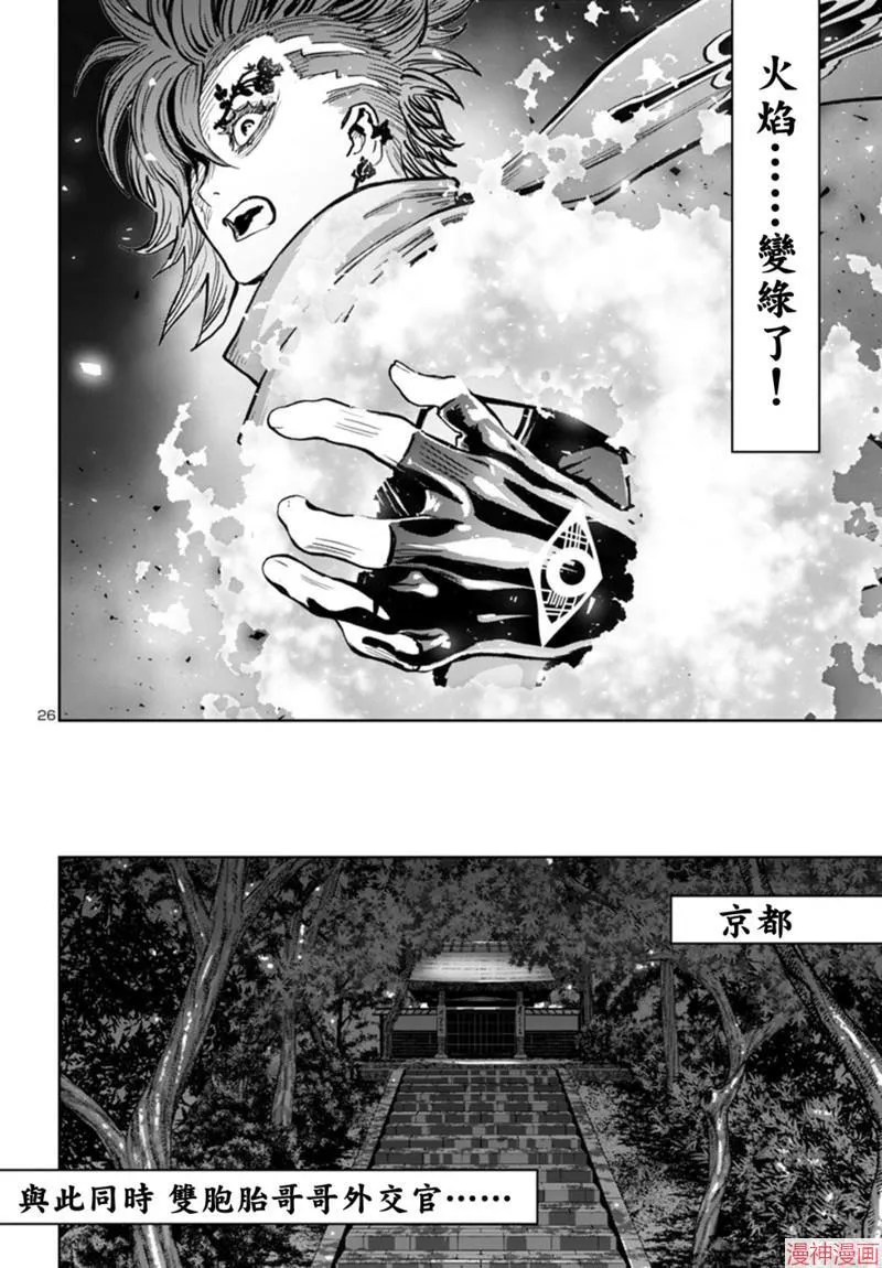 第2部第5卷3话 第26页