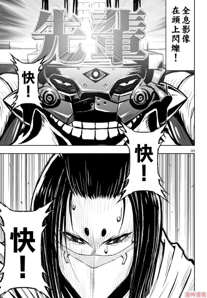 第2部第5卷3话 第33页