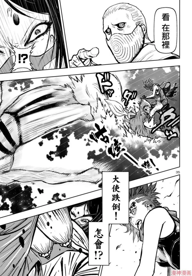 第2部第5卷3话 第35页