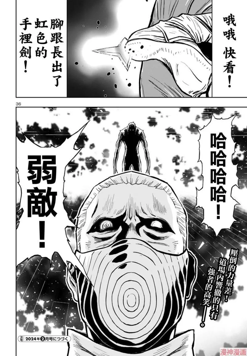 第2部第5卷3话 第36页