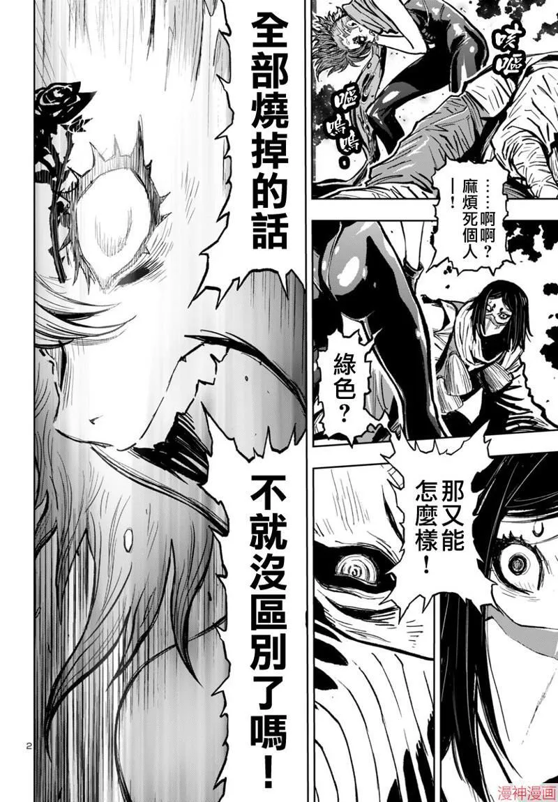 第2部第5卷3话 第38页