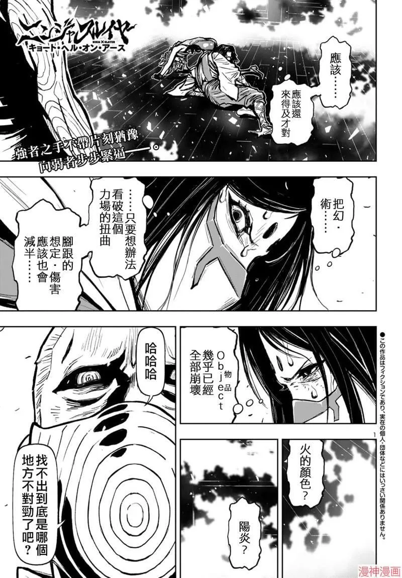 第2部第5卷4话 第1页