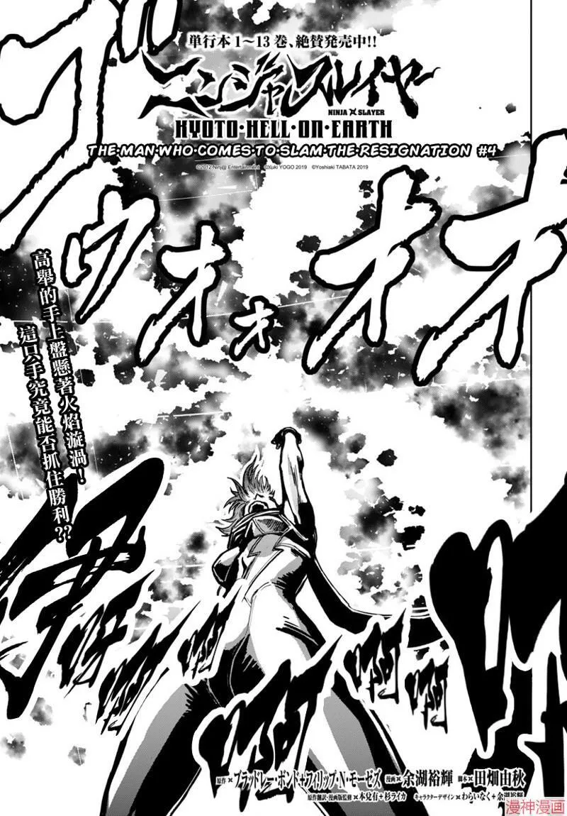 第2部第5卷4话 第3页