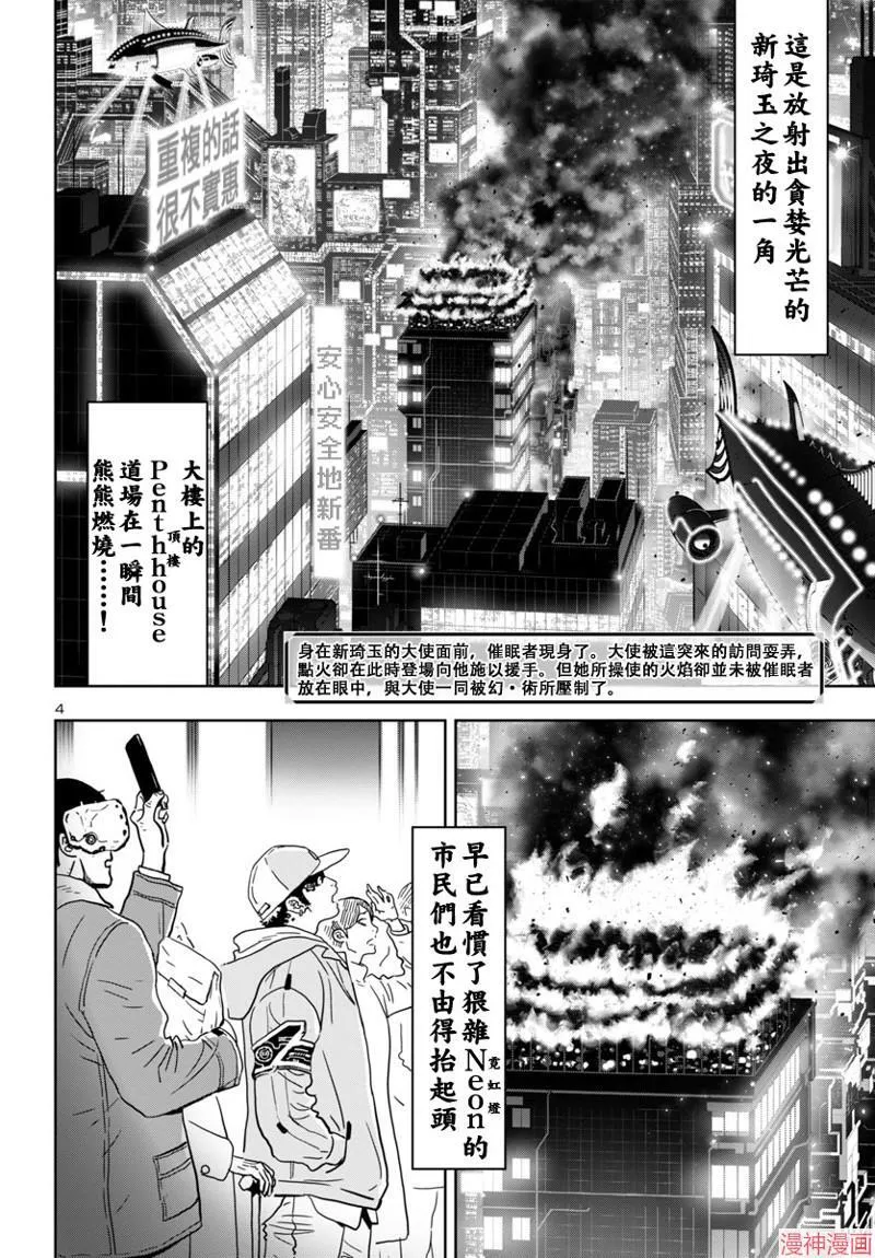第2部第5卷4话 第4页