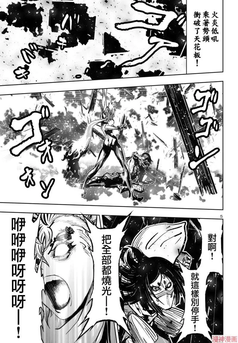 第2部第5卷4话 第5页