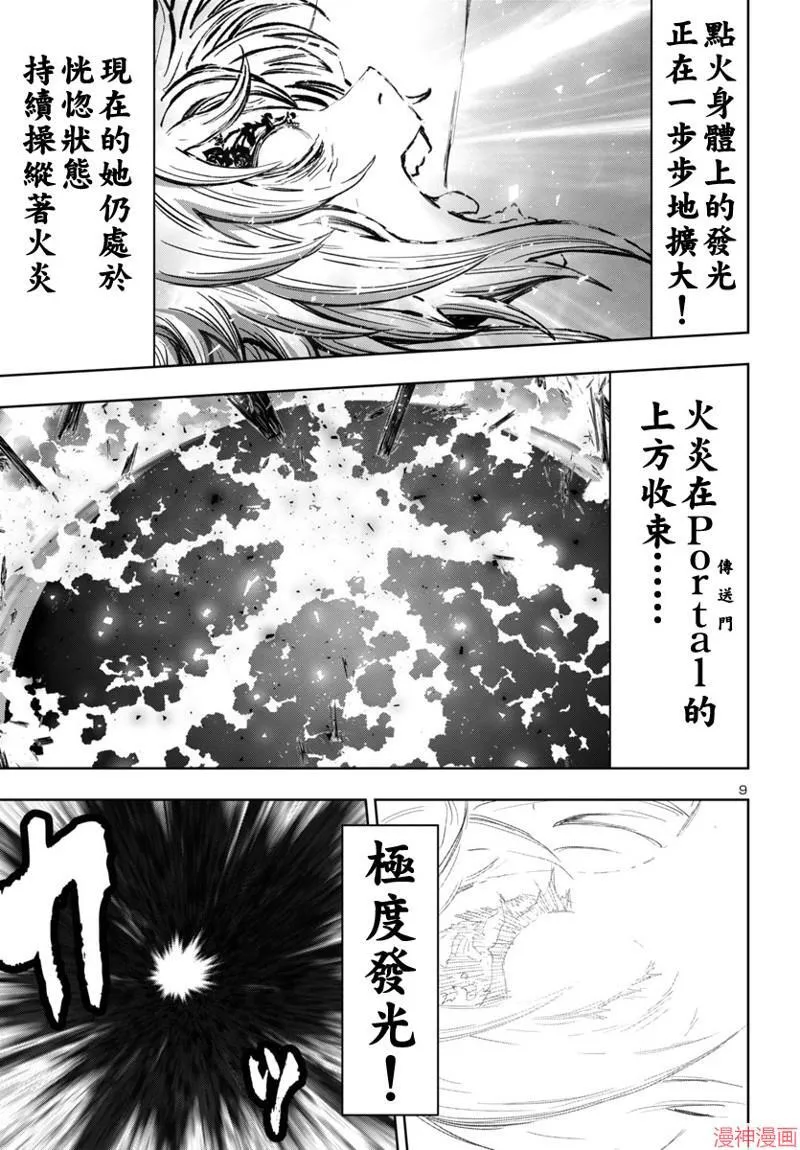 第2部第5卷4话 第9页