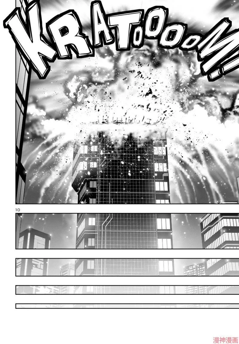 第2部第5卷4话 第10页