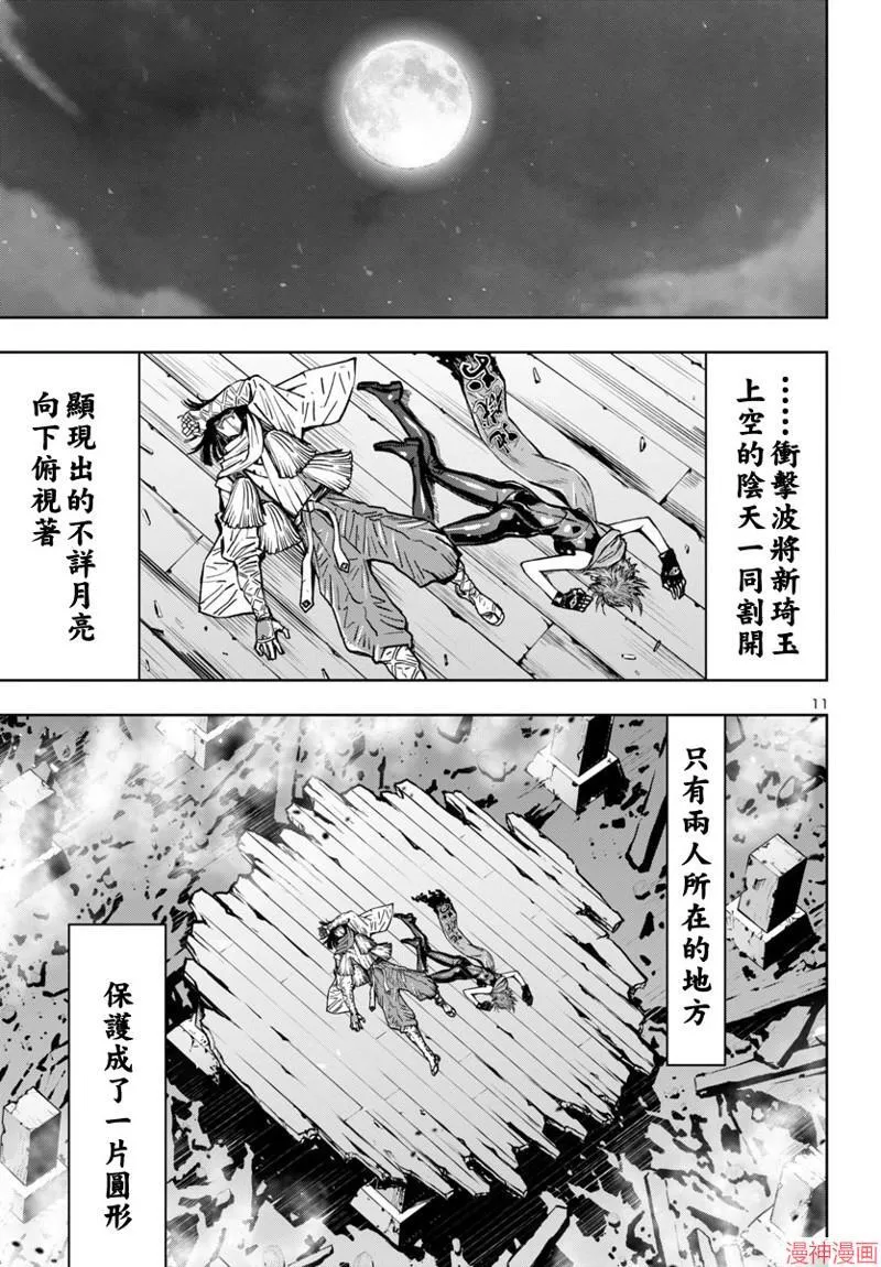 第2部第5卷4话 第11页