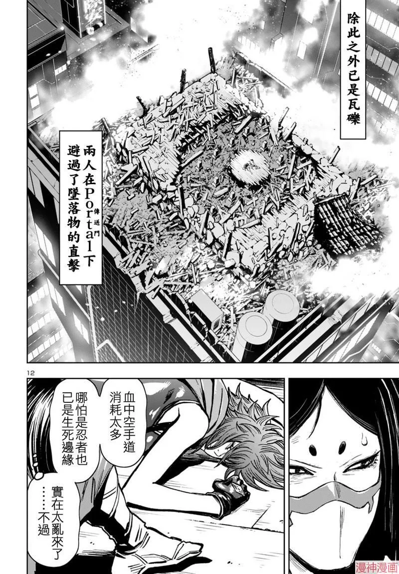 第2部第5卷4话 第12页