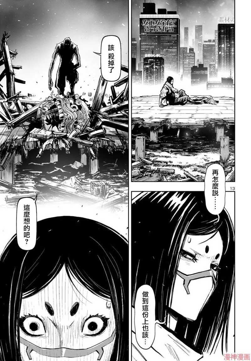 第2部第5卷4话 第13页