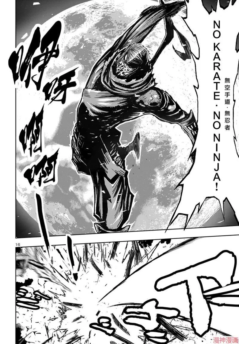 第2部第5卷4话 第16页