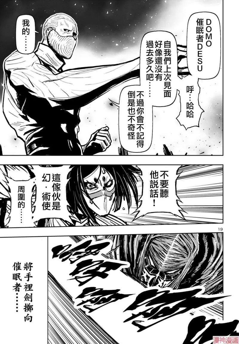 第2部第5卷4话 第19页