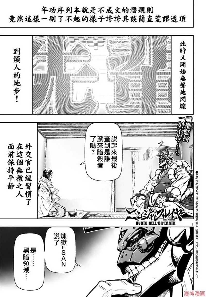 第2部第5卷5话 第1页
