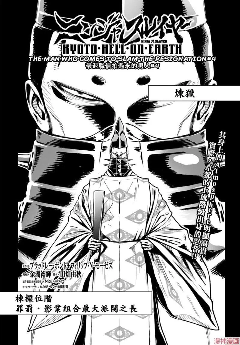 第2部第5卷5话 第2页