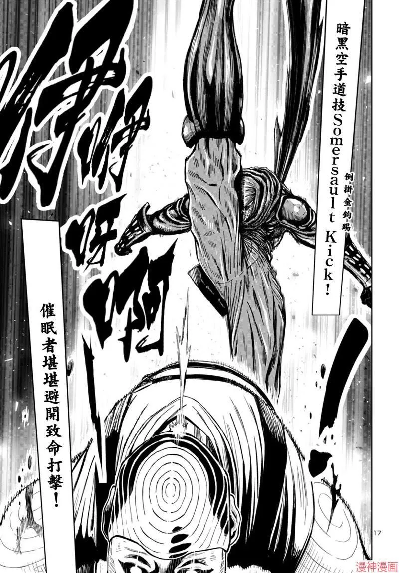 第2部第5卷5话 第17页