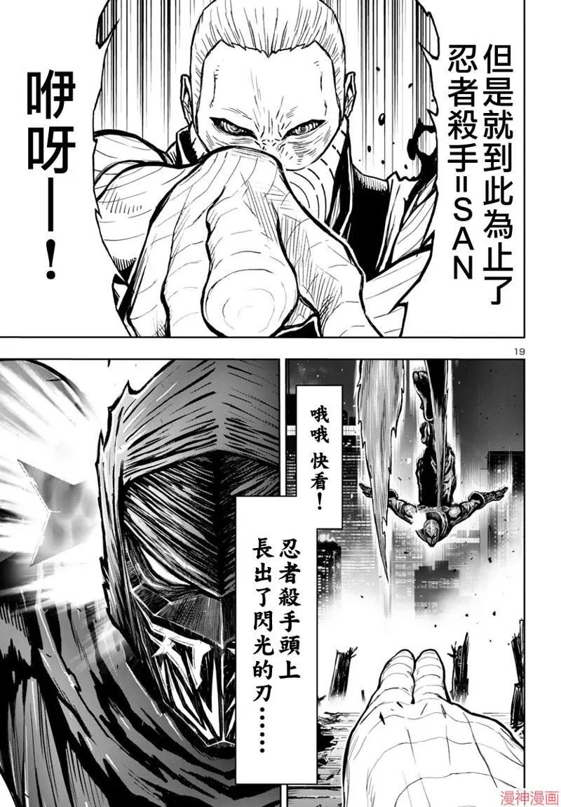 第2部第5卷5话 第19页