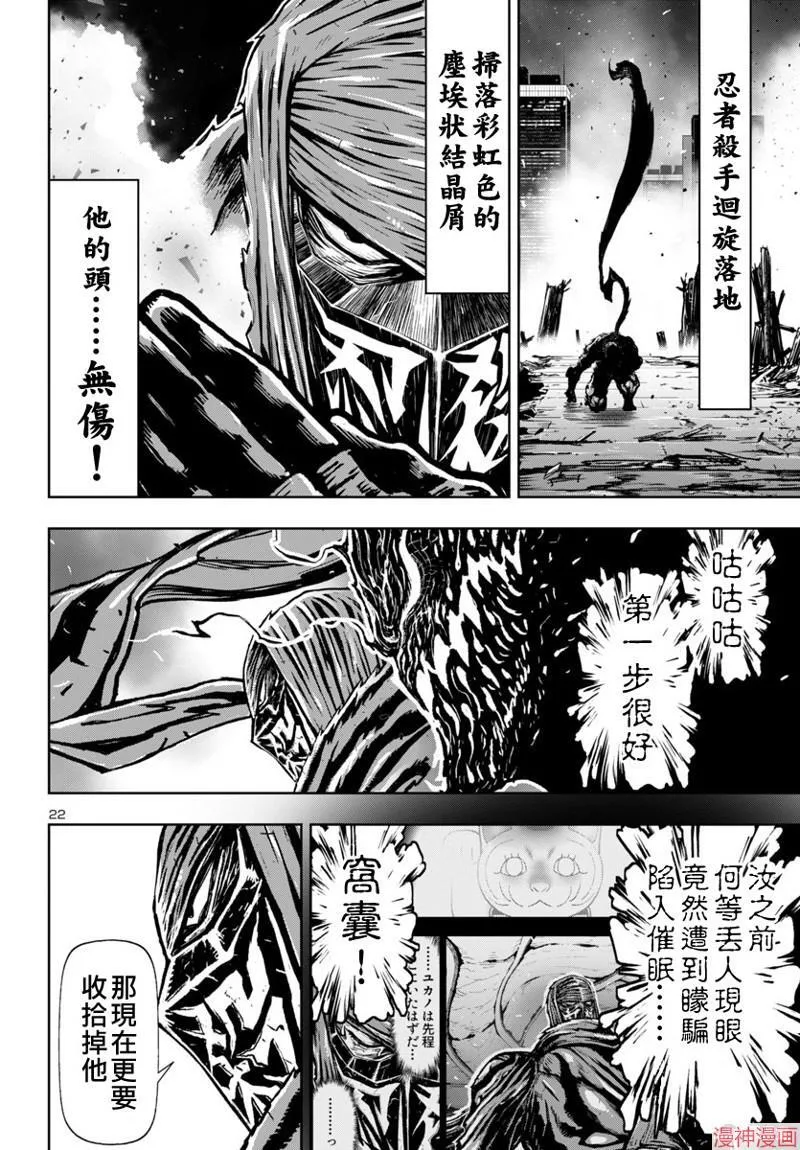 第2部第5卷5话 第22页