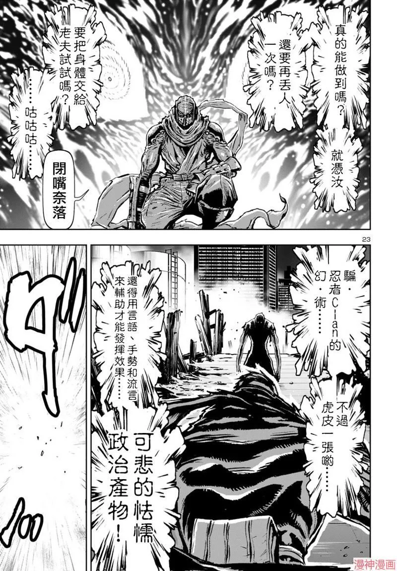 第2部第5卷5话 第23页