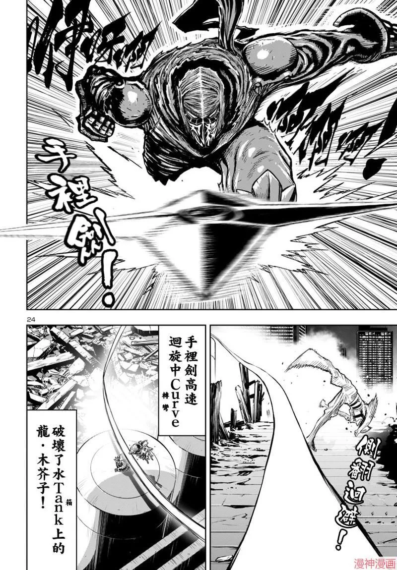 第2部第5卷5话 第24页