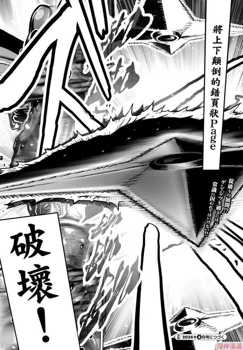 第2部第5卷5话 第36页