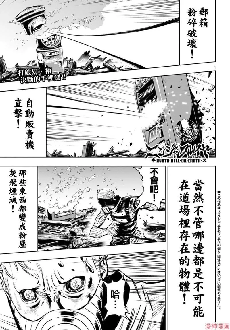 第2部第5卷6话 第1页