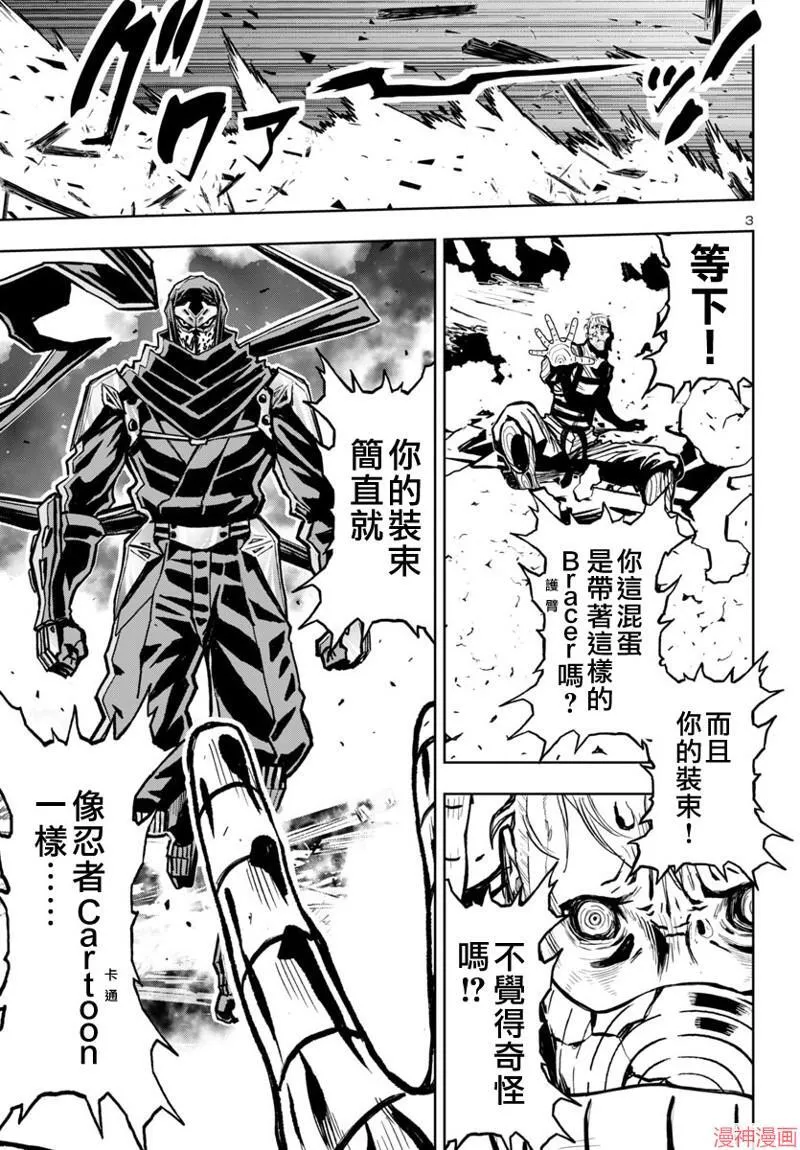 第2部第5卷6话 第3页