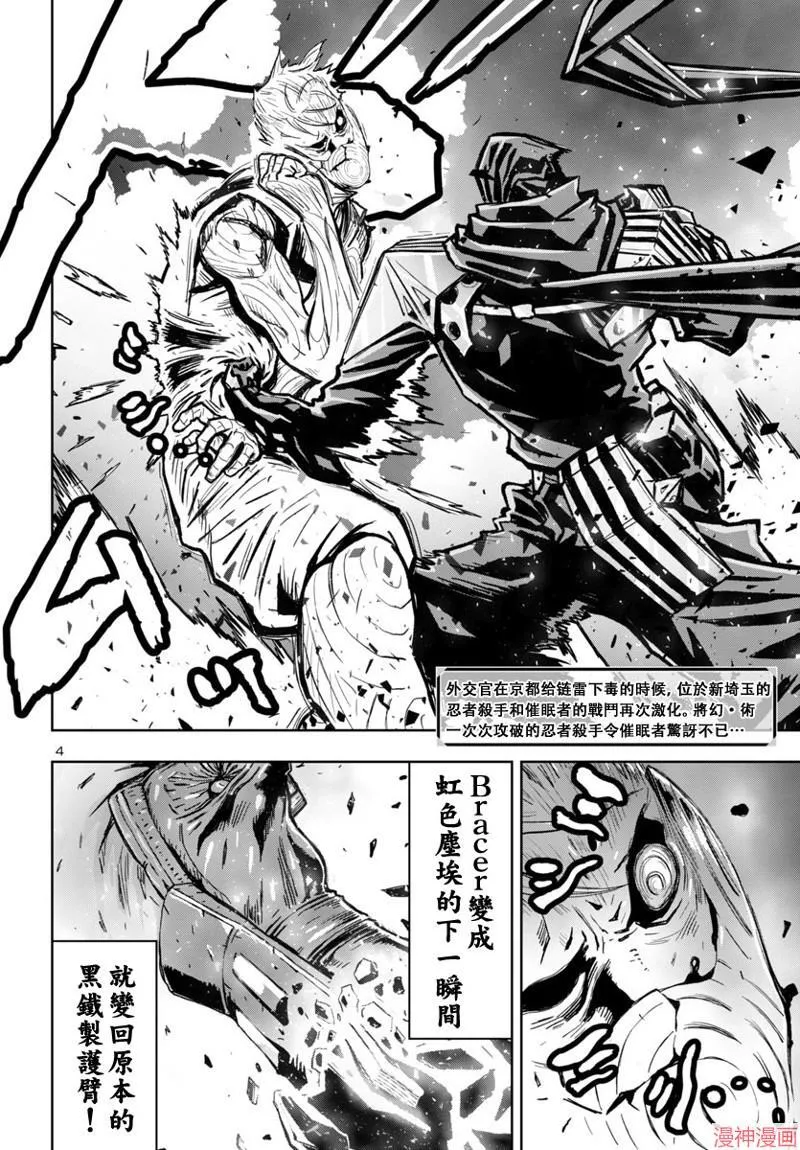 第2部第5卷6话 第4页