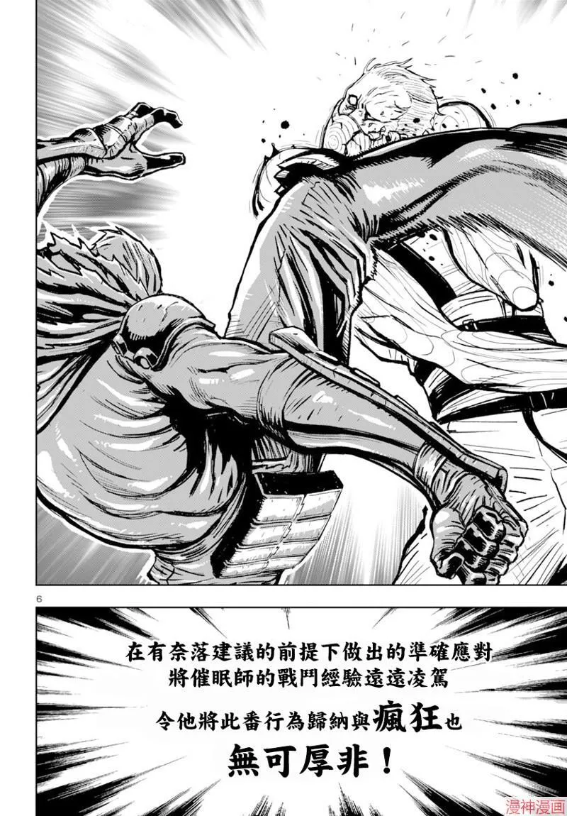 第2部第5卷6话 第6页