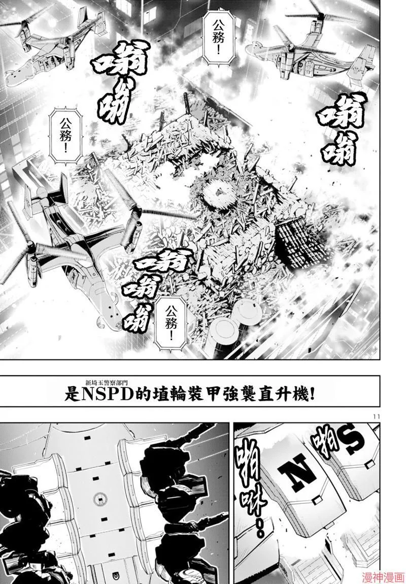 第2部第5卷6话 第11页