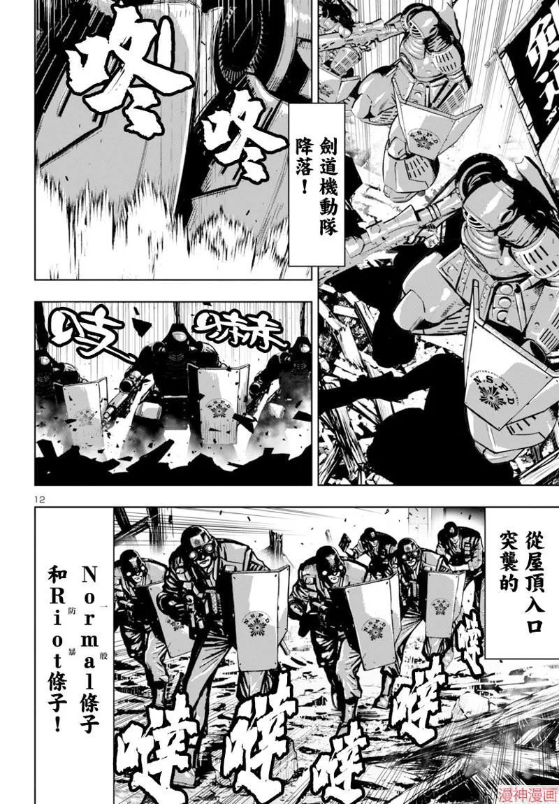 第2部第5卷6话 第12页