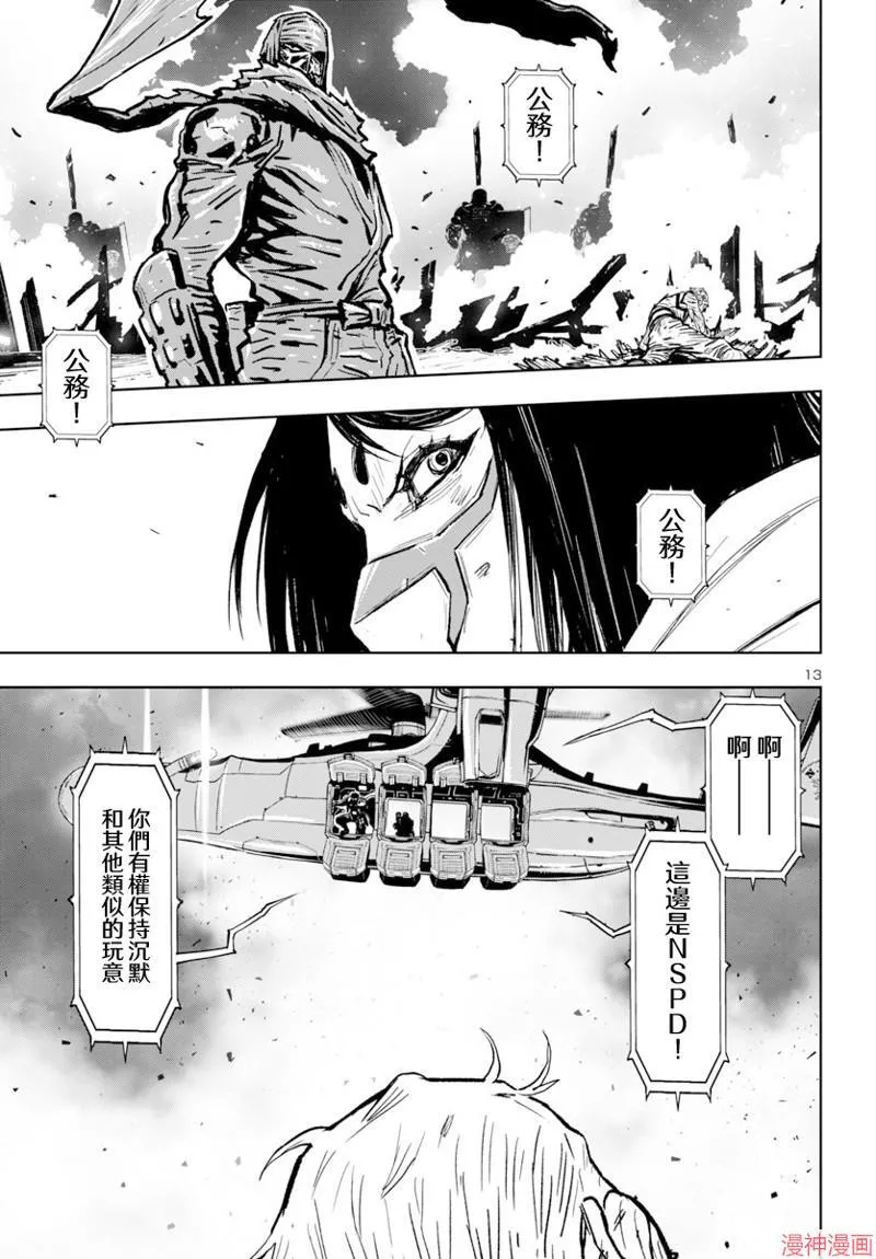 第2部第5卷6话 第13页