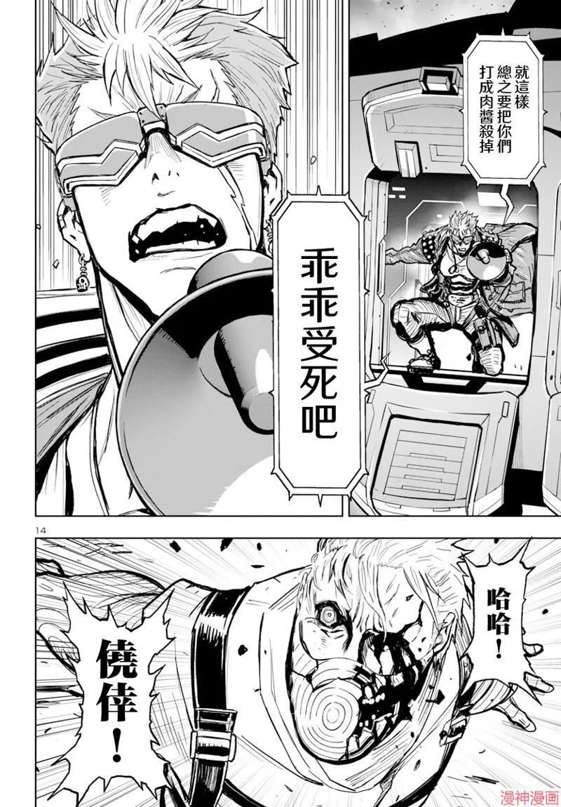 第2部第5卷6话 第14页