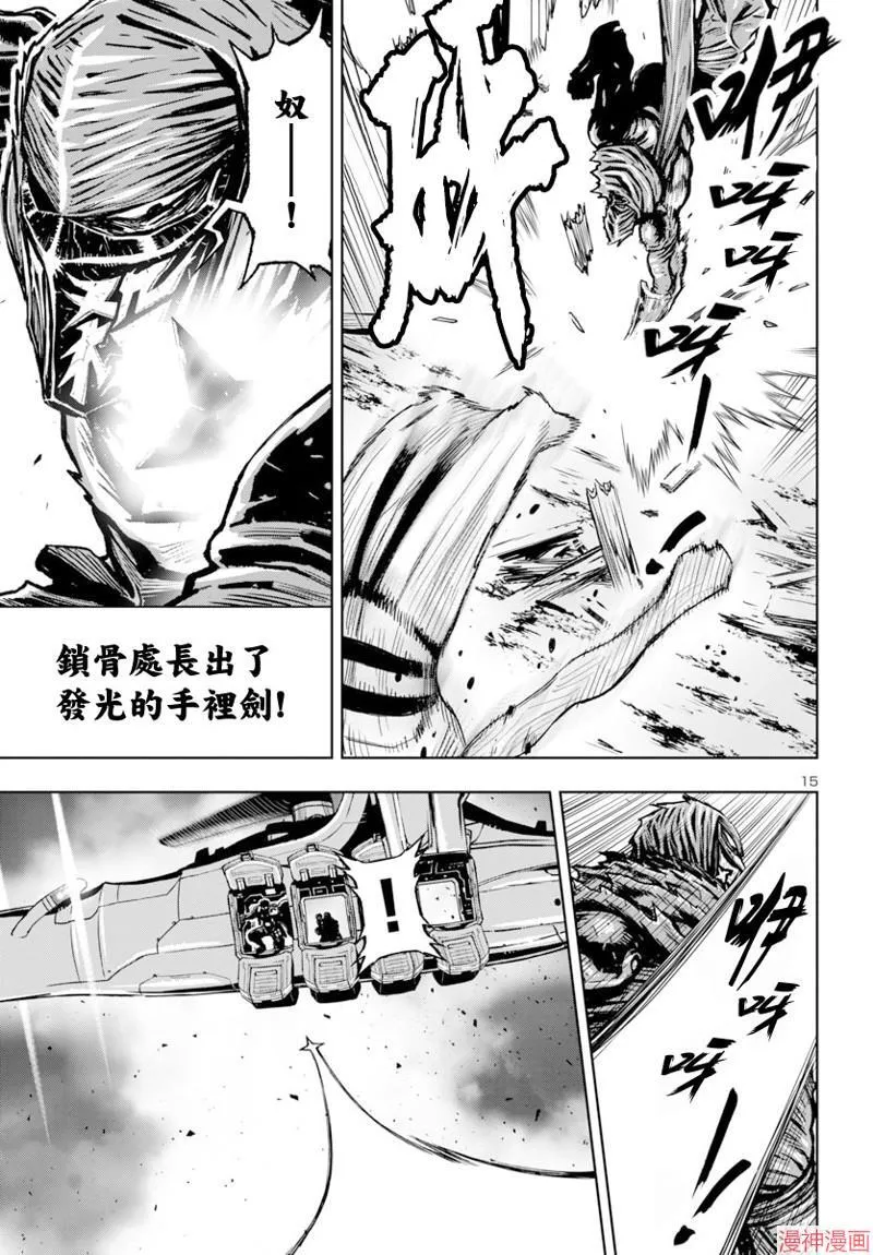 第2部第5卷6话 第15页