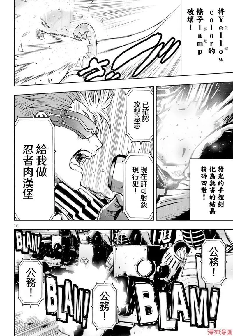 第2部第5卷6话 第16页