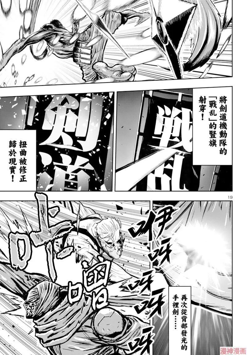 第2部第5卷6话 第19页