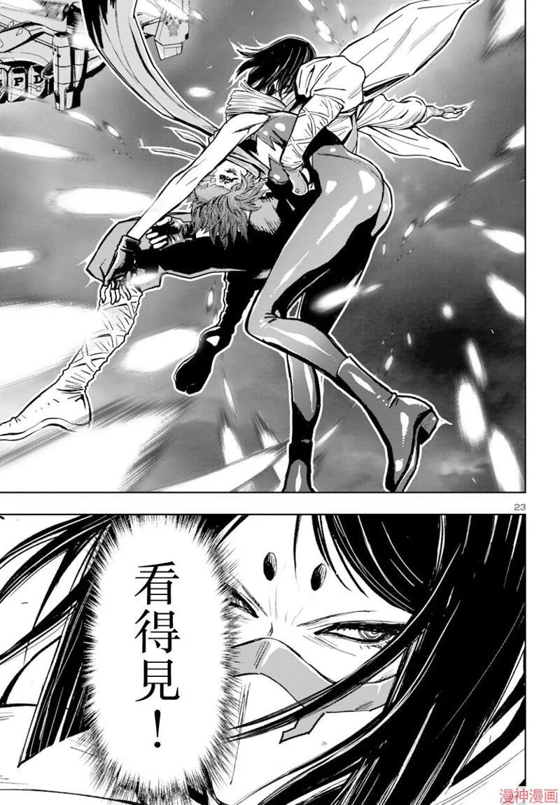 第2部第5卷6话 第23页